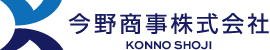今野商事株式会社